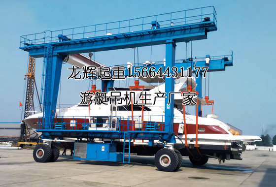 2M/S Trolley Speed Boat Gantry Crane 20T Yacht Lifting Equipment