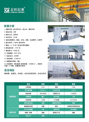 Intelligent Large Charging Station 100pcs/Day With Container Plc Control